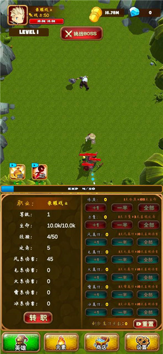 孤独的勇者战士截图1