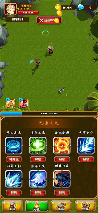 孤独的勇者战士截图4