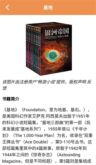 换源小说阅读器截图3
