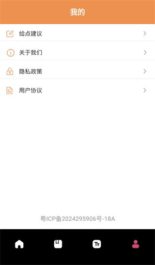 换源小说阅读器截图2