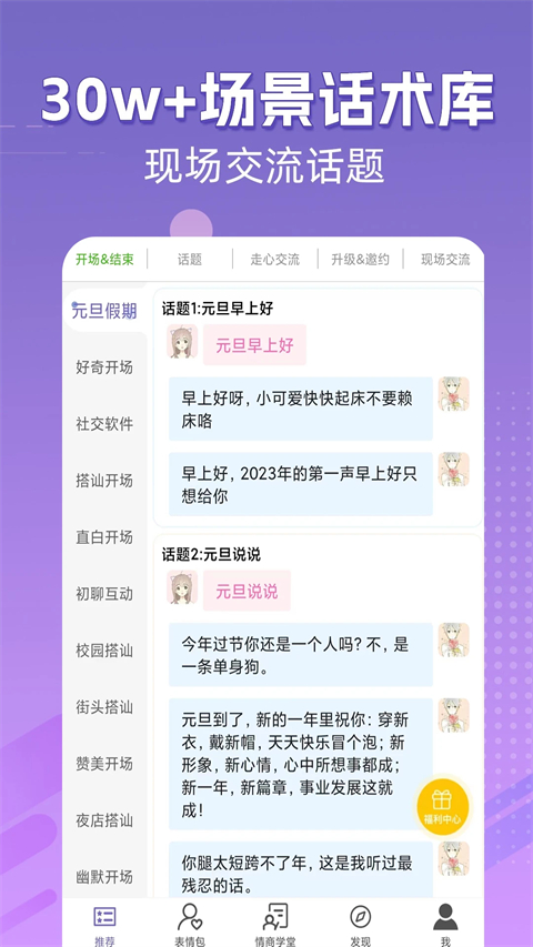 高情商输入法手机版截图3