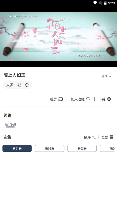 追剧盒手机版截图2