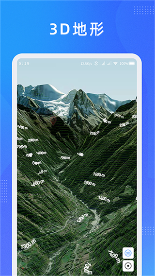 纬图斯卫星地图截图2