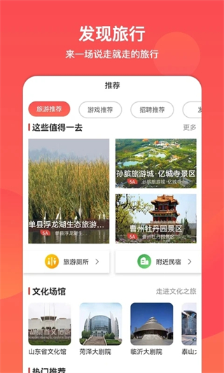 文旅通app截图4