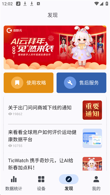 出门问问截图5