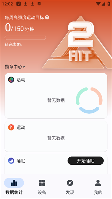 出门问问截图3