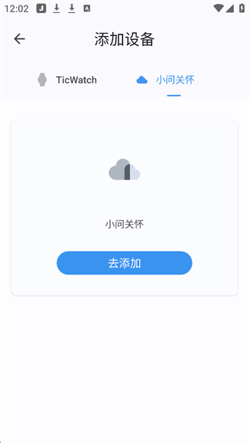 出门问问截图1