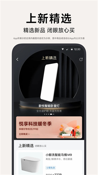 小米有品截图2