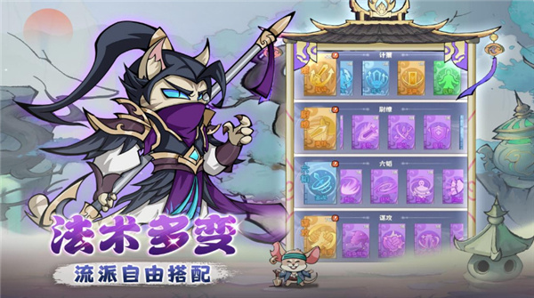 探探猫大作战截图1
