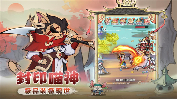 探探猫大作战截图4