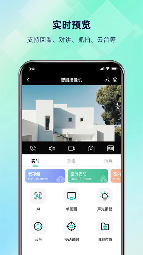 超级看看截图2