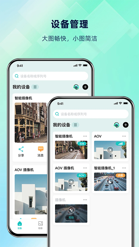 超级看看截图3