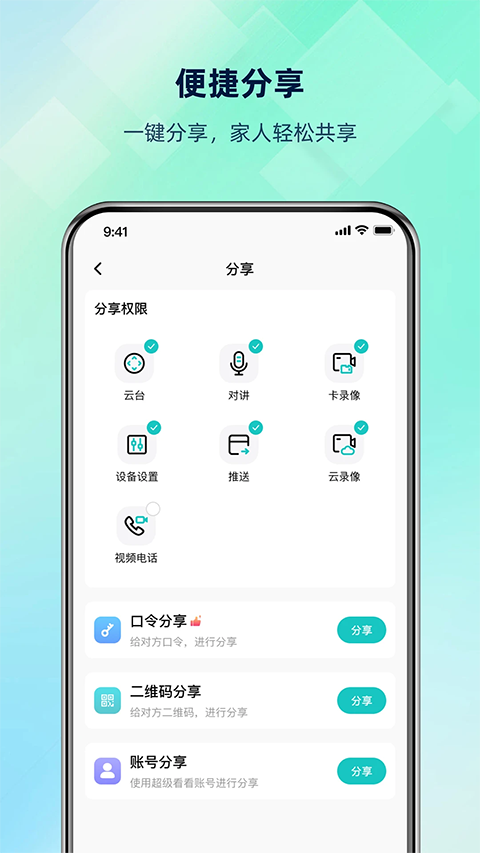 超级看看截图4
