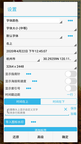 时间相机企业免费版截图3