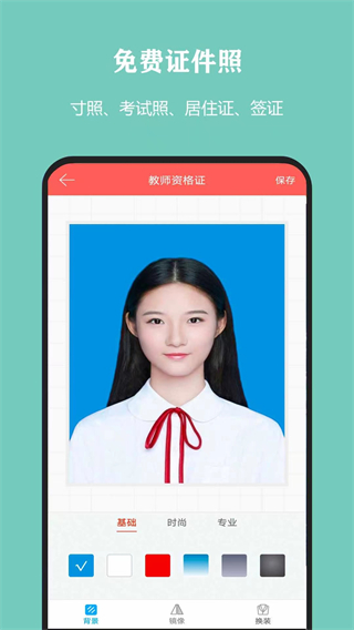全能抠图大师截图2