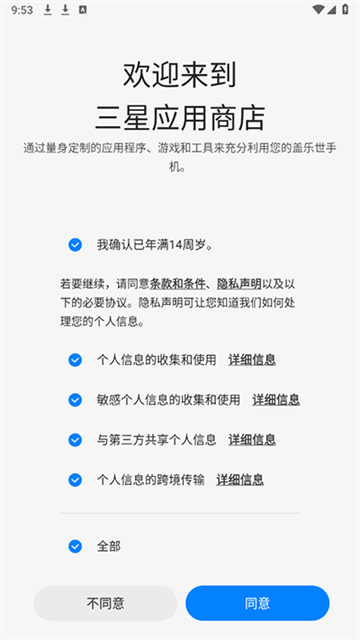 应用商店截图1