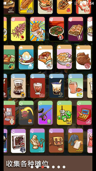 NightMarket截图1