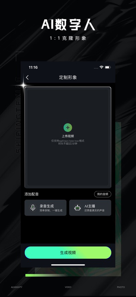 视频特效大师截图1