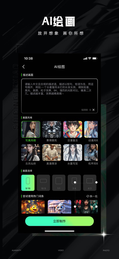 视频特效大师截图5