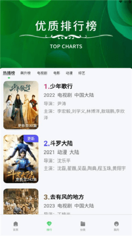 竹子视频正版截图3