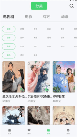竹子视频正版截图1