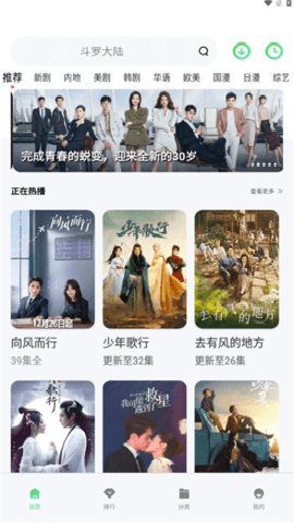 竹子视频正版截图2