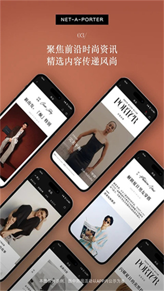 NETAPORTER颇特截图5