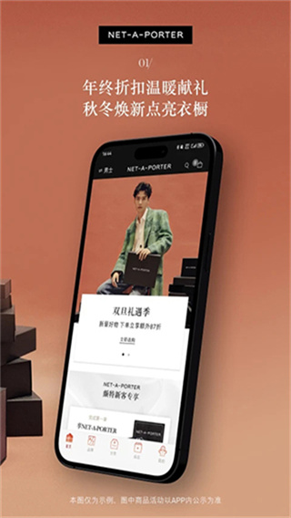NETAPORTER颇特截图3