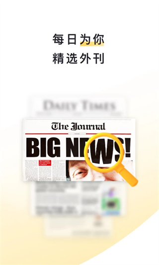 流利阅读截图3