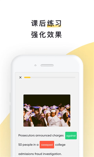 流利阅读截图4
