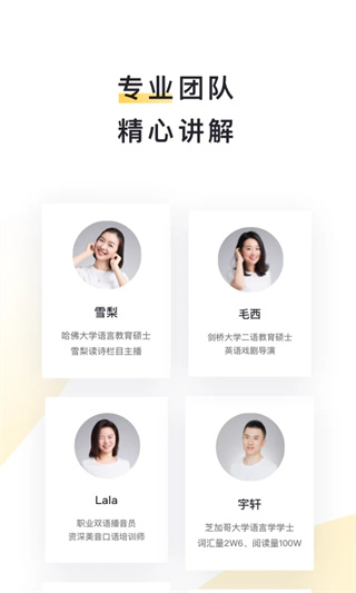 流利阅读截图2