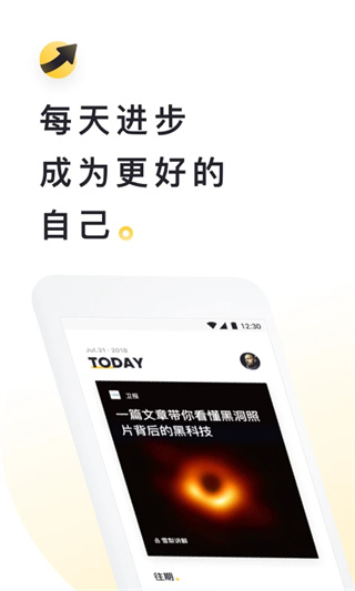 流利阅读截图1