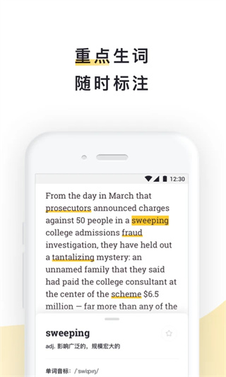 流利阅读截图5