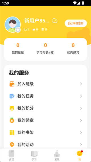 成长之树截图1