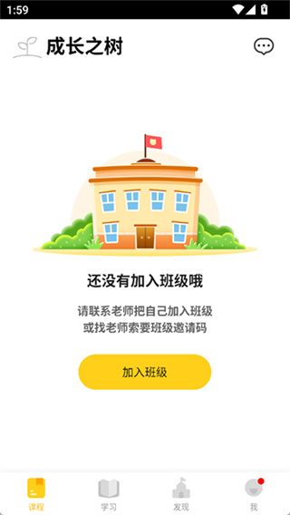 成长之树截图3