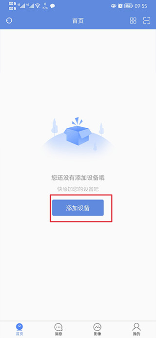睿博士截图3