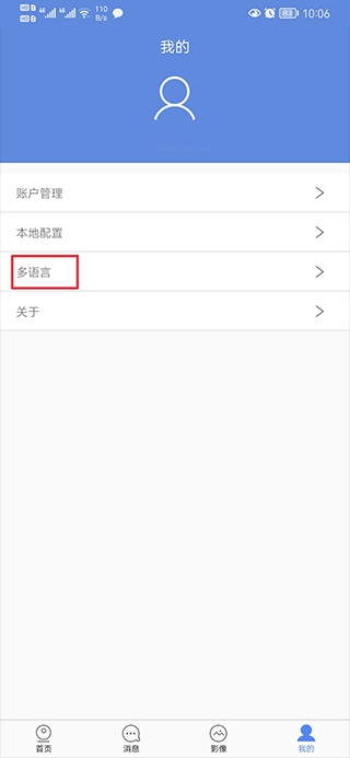 睿博士截图2