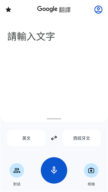 翻译截图2