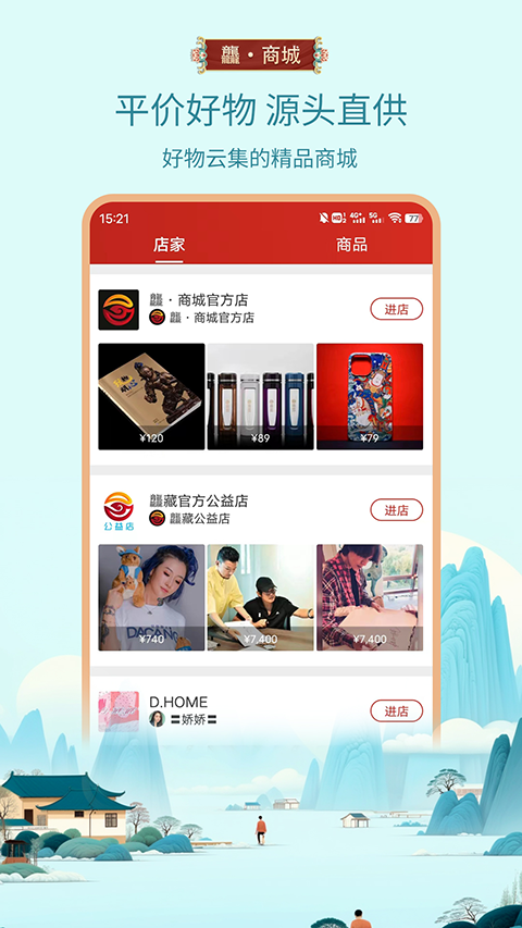 龘藏截图2