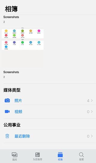 相片截图2