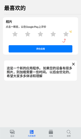 相片截图1