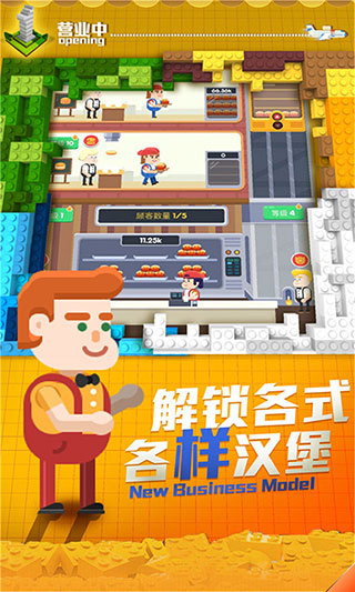 放置汉堡工厂截图2