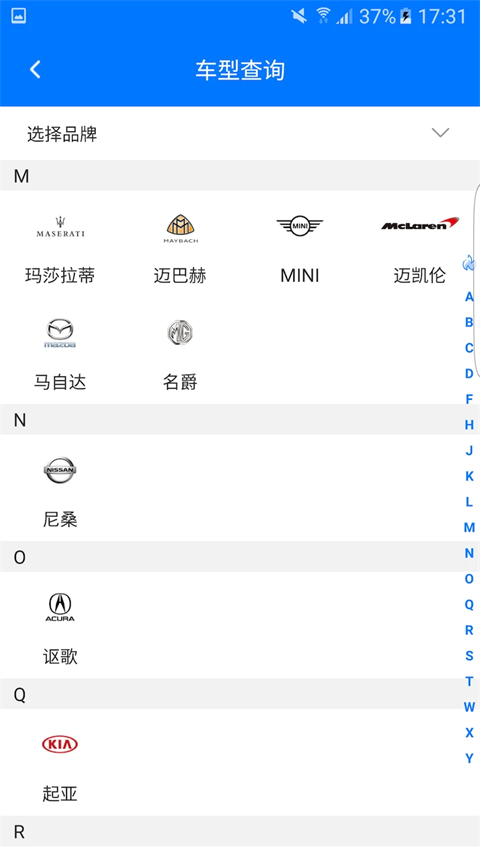 零零汽截图4