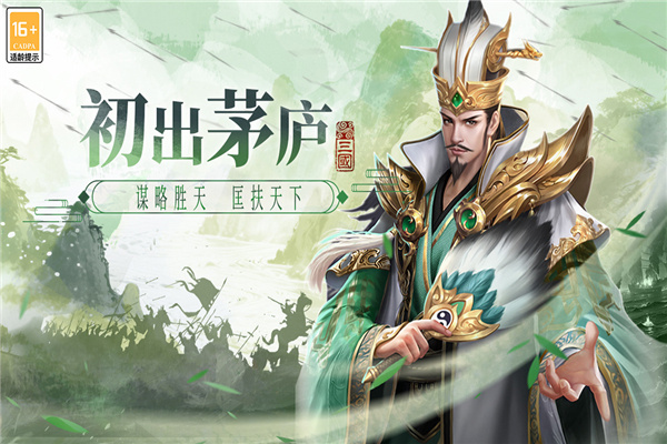 博游萌闯三国截图2