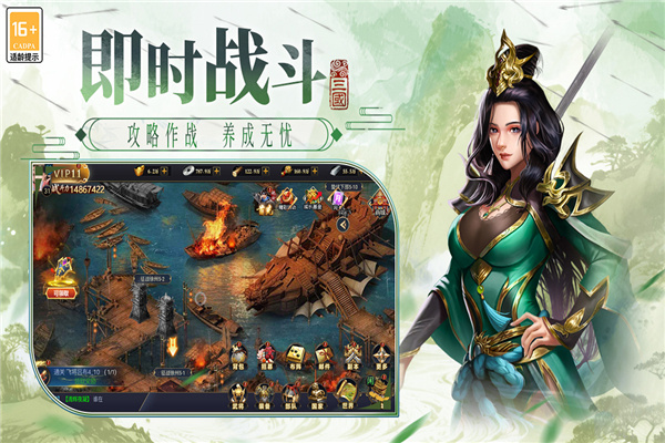 博游萌闯三国截图3
