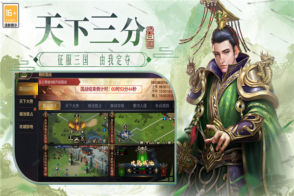 博游萌闯三国截图1