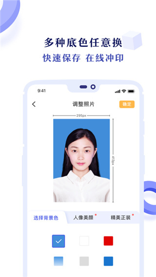 专业证件照截图4