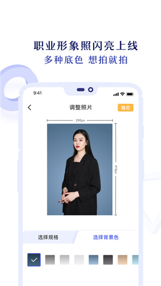 专业证件照截图5