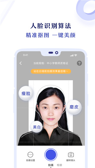 专业证件照截图2