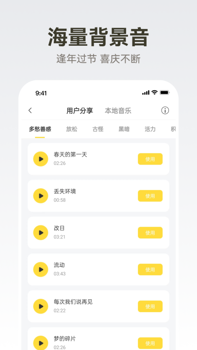 广告配音大全免费版截图1